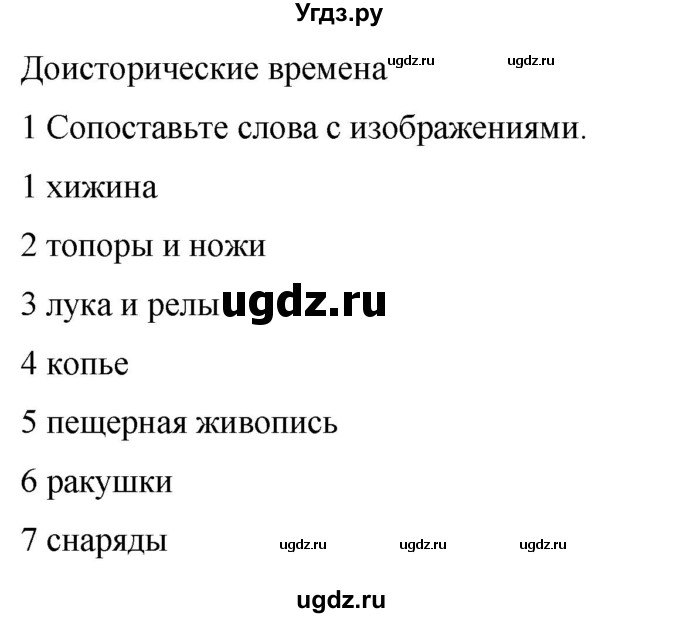 ГДЗ (Решебник) по английскому языку 6 класс Комарова Ю.А. / страница номер / 142