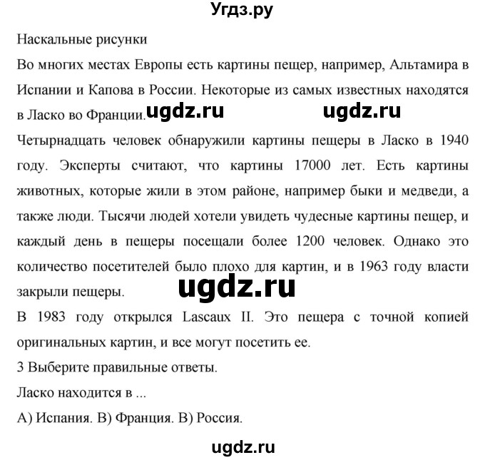 ГДЗ (Решебник) по английскому языку 6 класс Комарова Ю.А. / страница номер / 143