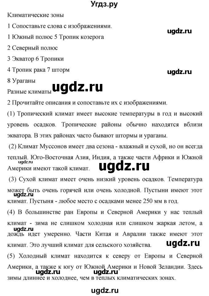 ГДЗ (Решебник) по английскому языку 6 класс Комарова Ю.А. / страница номер / 146