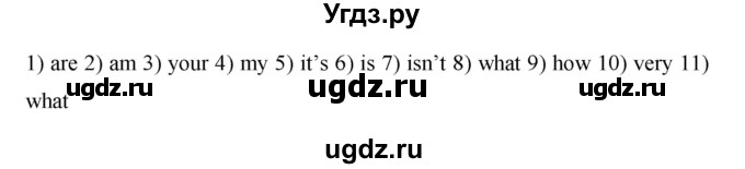 ГДЗ (Решебник) по английскому языку 6 класс Комарова Ю.А. / страница номер / 20(продолжение 4)