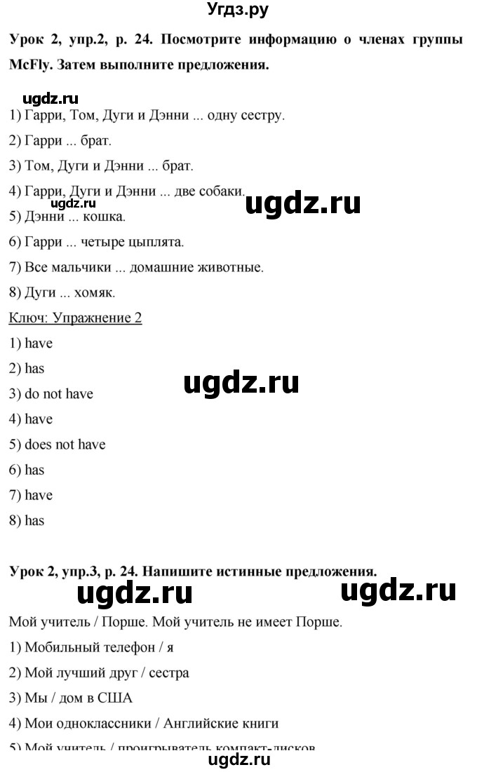 ГДЗ (Решебник) по английскому языку 6 класс Комарова Ю.А. / страница номер / 24(продолжение 2)