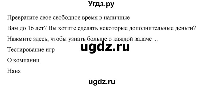 ГДЗ (Решебник) по английскому языку 6 класс Комарова Ю.А. / страница номер / 35