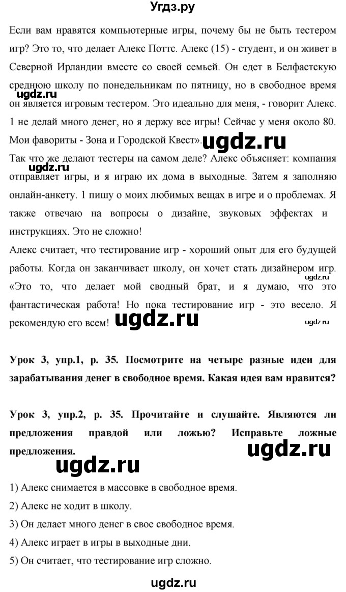 ГДЗ (Решебник) по английскому языку 6 класс Комарова Ю.А. / страница номер / 35(продолжение 2)