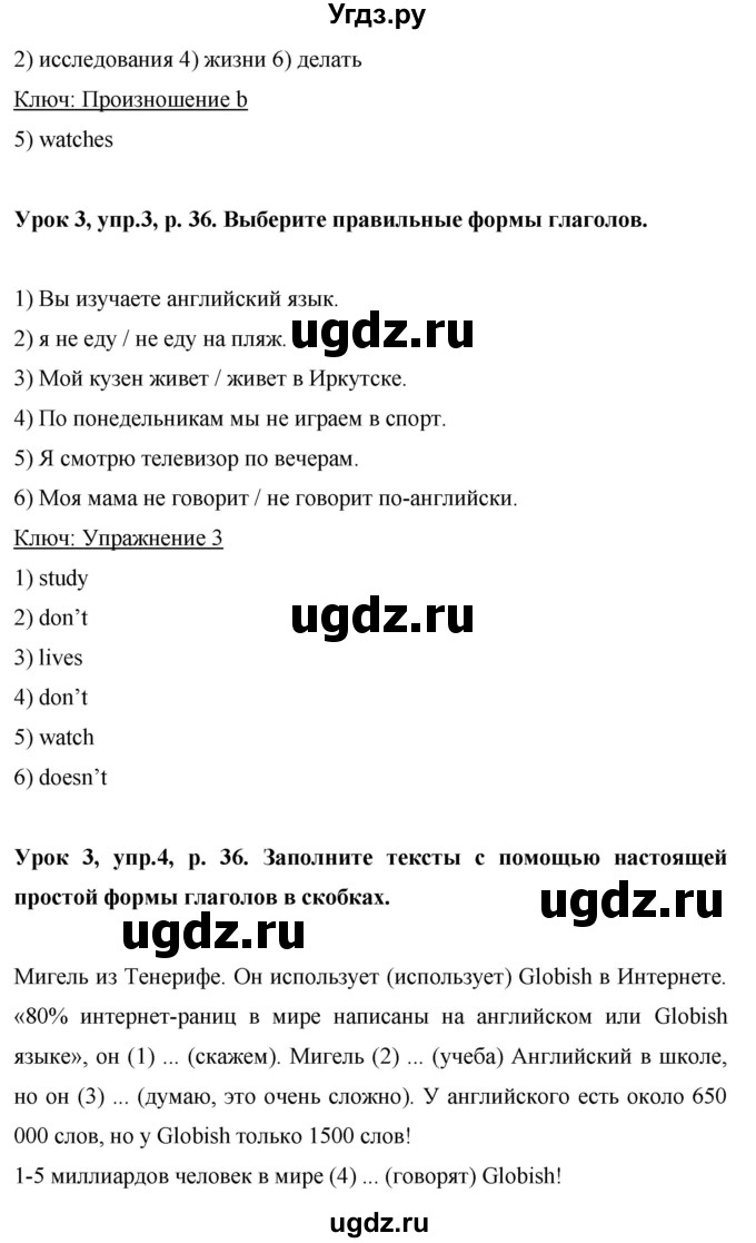 ГДЗ (Решебник) по английскому языку 6 класс Комарова Ю.А. / страница номер / 36(продолжение 2)