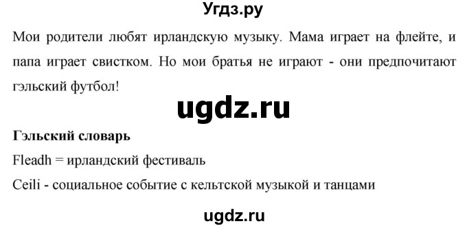 ГДЗ (Решебник) по английскому языку 6 класс Комарова Ю.А. / страница номер / 38(продолжение 4)