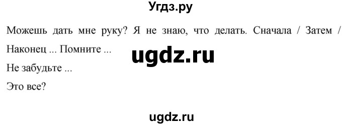 ГДЗ (Решебник) по английскому языку 6 класс Комарова Ю.А. / страница номер / 42(продолжение 2)