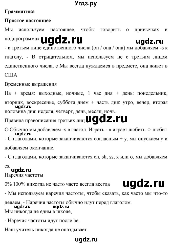 ГДЗ (Решебник) по английскому языку 6 класс Комарова Ю.А. / страница номер / 43