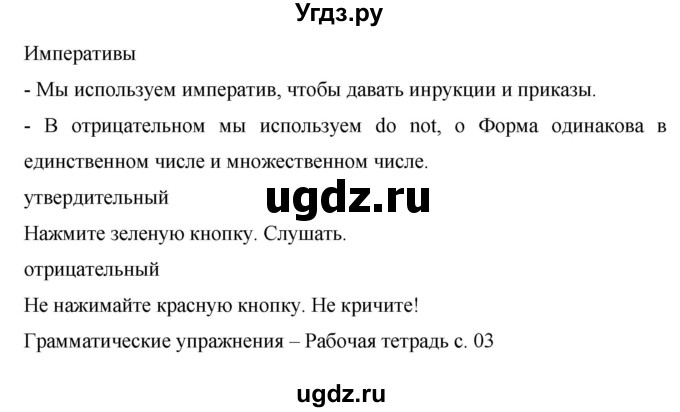 ГДЗ (Решебник) по английскому языку 6 класс Комарова Ю.А. / страница номер / 43(продолжение 2)