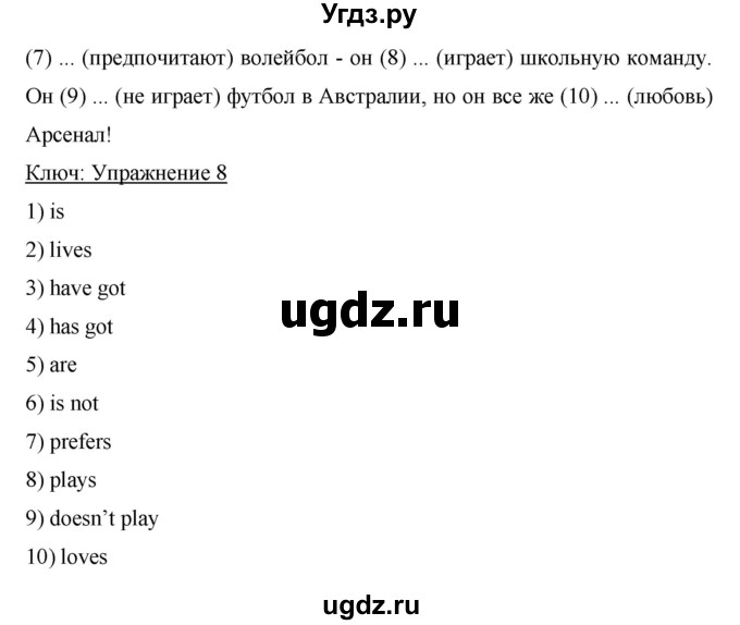 ГДЗ (Решебник) по английскому языку 6 класс Комарова Ю.А. / страница номер / 44(продолжение 5)