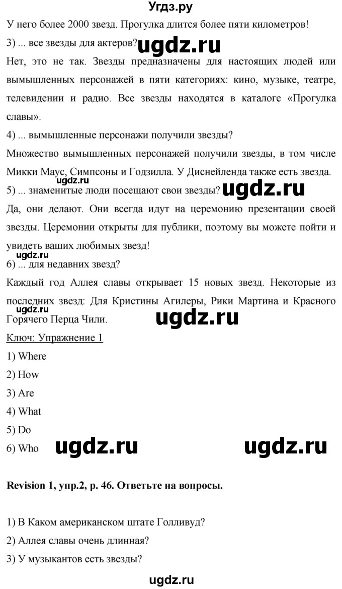 ГДЗ (Решебник) по английскому языку 6 класс Комарова Ю.А. / страница номер / 46(продолжение 2)