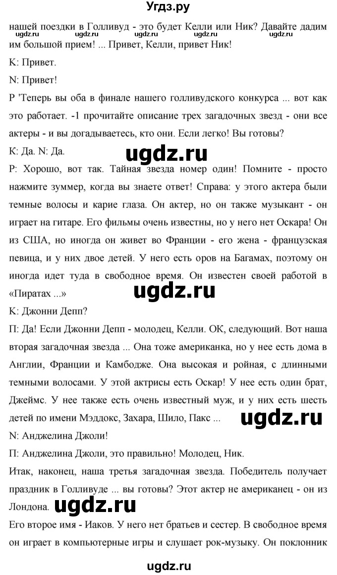 ГДЗ (Решебник) по английскому языку 6 класс Комарова Ю.А. / страница номер / 46(продолжение 4)