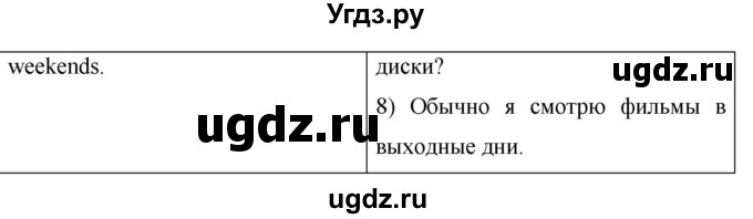 ГДЗ (Решебник) по английскому языку 6 класс Комарова Ю.А. / страница номер / 47(продолжение 6)