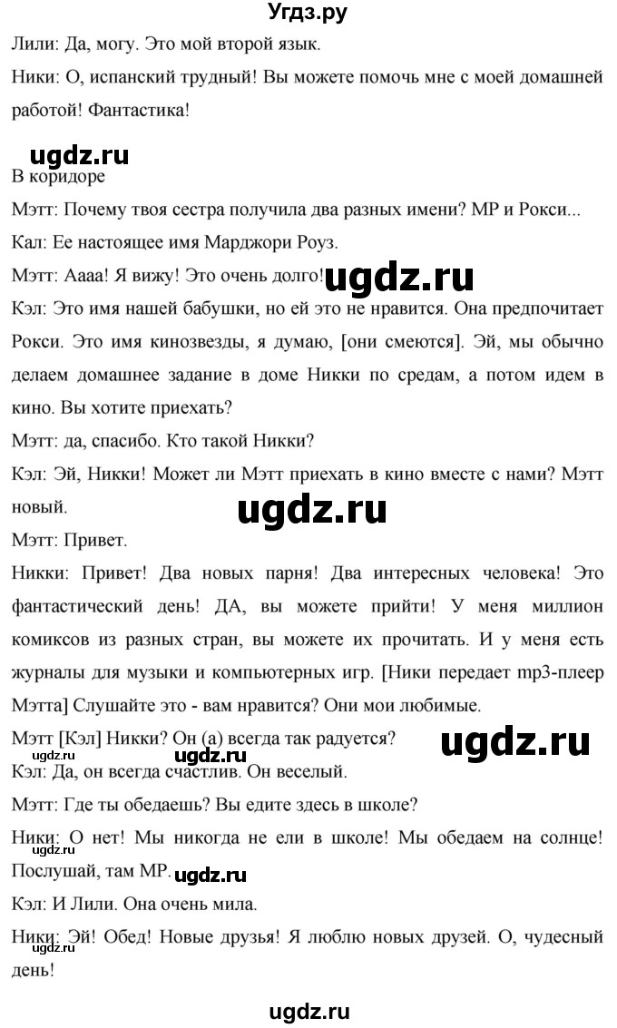 ГДЗ (Решебник) по английскому языку 6 класс Комарова Ю.А. / страница номер / 48(продолжение 3)