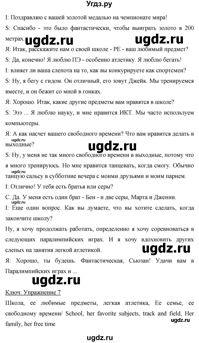 ГДЗ (Решебник) по английскому языку 6 класс Комарова Ю.А. / страница номер / 55(продолжение 4)