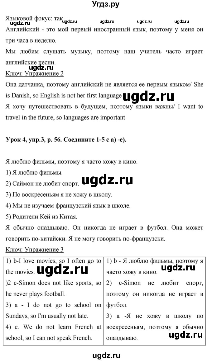 ГДЗ (Решебник) по английскому языку 6 класс Комарова Ю.А. / страница номер / 56(продолжение 3)