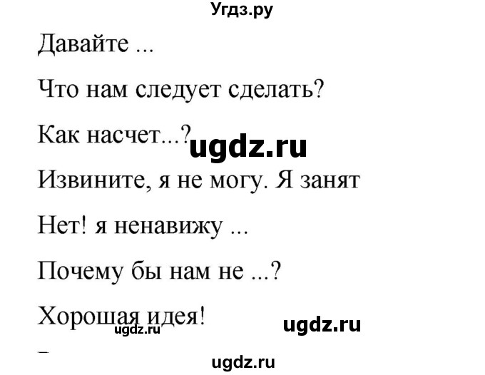 ГДЗ (Решебник) по английскому языку 6 класс Комарова Ю.А. / страница номер / 57(продолжение 4)