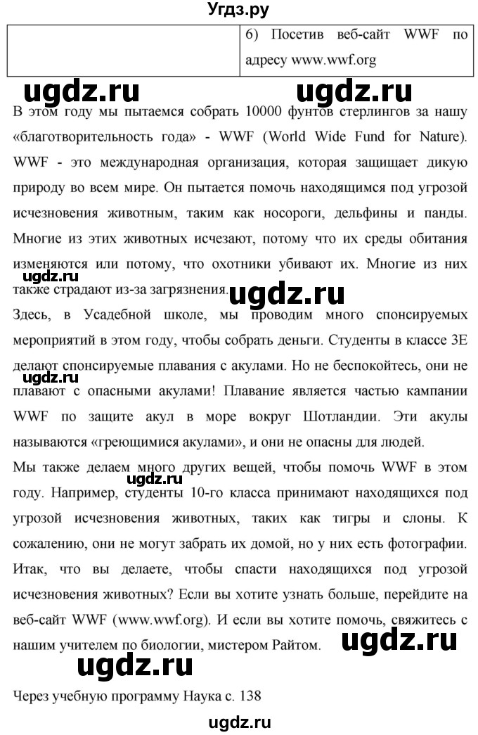 ГДЗ (Решебник) по английскому языку 6 класс Комарова Ю.А. / страница номер / 63(продолжение 2)