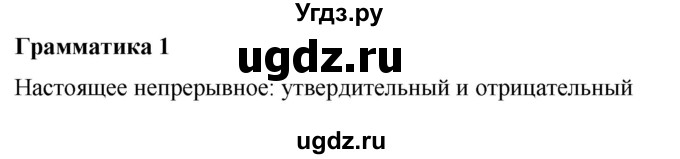 ГДЗ (Решебник) по английскому языку 6 класс Комарова Ю.А. / страница номер / 64