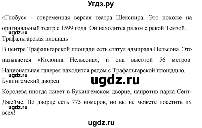 ГДЗ (Решебник) по английскому языку 6 класс Комарова Ю.А. / страница номер / 74(продолжение 4)