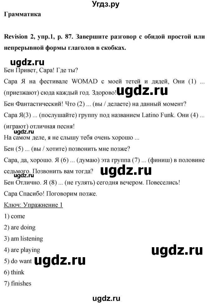 ГДЗ (Решебник) по английскому языку 6 класс Комарова Ю.А. / страница номер / 87