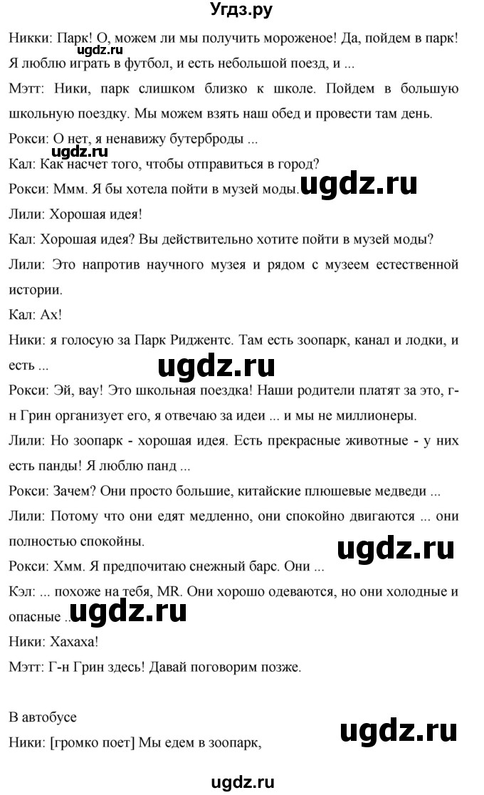 ГДЗ (Решебник) по английскому языку 6 класс Комарова Ю.А. / страница номер / 88(продолжение 2)