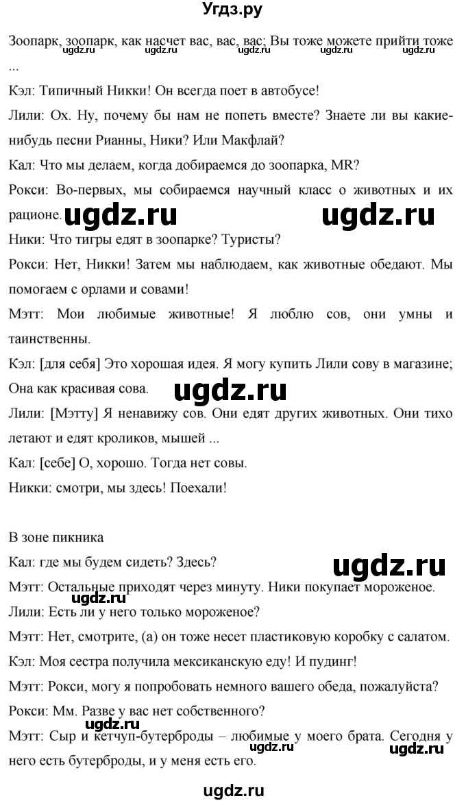 ГДЗ (Решебник) по английскому языку 6 класс Комарова Ю.А. / страница номер / 88(продолжение 3)