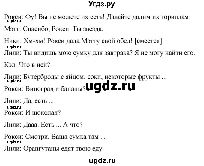 ГДЗ (Решебник) по английскому языку 6 класс Комарова Ю.А. / страница номер / 88(продолжение 4)