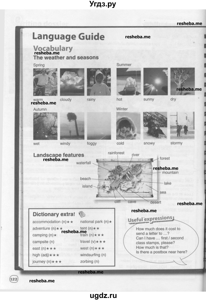 ГДЗ (Учебник) по английскому языку 6 класс Комарова Ю.А. / страница номер / 122