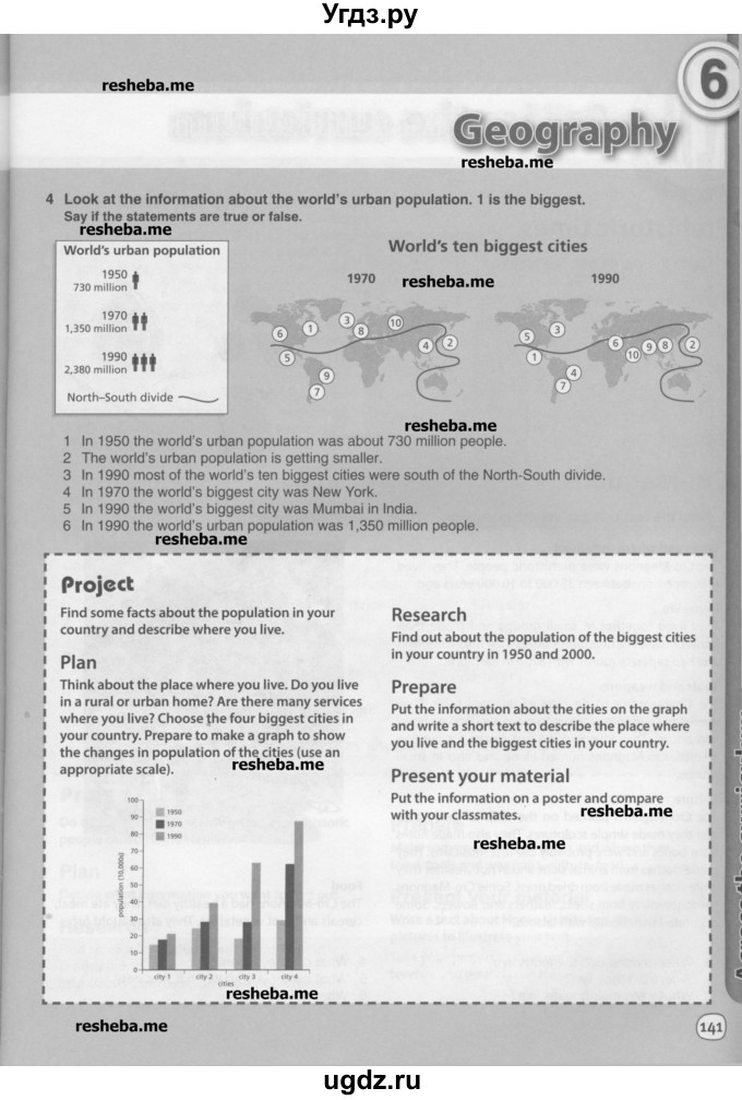 ГДЗ (Учебник) по английскому языку 6 класс Комарова Ю.А. / страница номер / 141