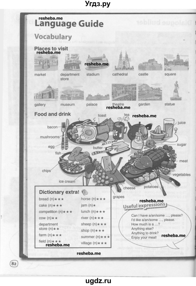 ГДЗ (Учебник) по английскому языку 6 класс Комарова Ю.А. / страница номер / 82