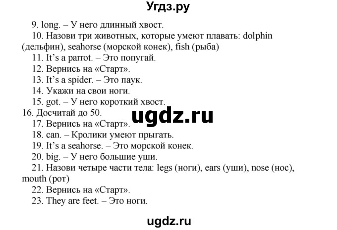 английский язык рабочая тетрадь spotlight стр 39. английский язык рабочая тетрадь spotlight стр 39. английский 3 класс spotlight. английский язык 2 класс рабочая тетрадь 1 часть стр 39. английский язык 6 класс spotlight рабочая тетрадь grammar practice.