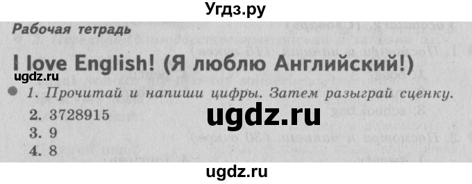 ГДЗ (Решебник №2) по английскому языку 3 класс (рабочая тетрадь Spotlight) Быкова Н.И. / страница / 10