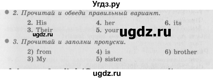 ГДЗ (Решебник №2) по английскому языку 3 класс (рабочая тетрадь Spotlight) Быкова Н.И. / страница / 15