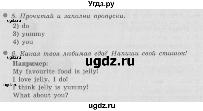 ГДЗ (Решебник №2) по английскому языку 3 класс (рабочая тетрадь Spotlight) Быкова Н.И. / страница / 23