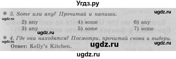 ГДЗ (Решебник №2) по английскому языку 3 класс (рабочая тетрадь Spotlight) Быкова Н.И. / страница / 25