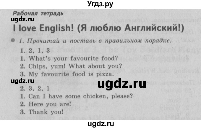 ГДЗ (Решебник №2) по английскому языку 3 класс (рабочая тетрадь Spotlight) Быкова Н.И. / страница / 26