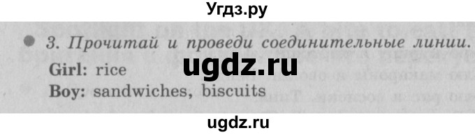 ГДЗ (Решебник №2) по английскому языку 3 класс (рабочая тетрадь Spotlight) Быкова Н.И. / страница / 27