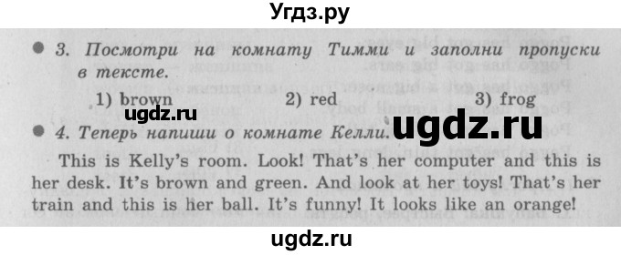 ГДЗ (Решебник №2) по английскому языку 3 класс (рабочая тетрадь Spotlight) Быкова Н.И. / страница / 35