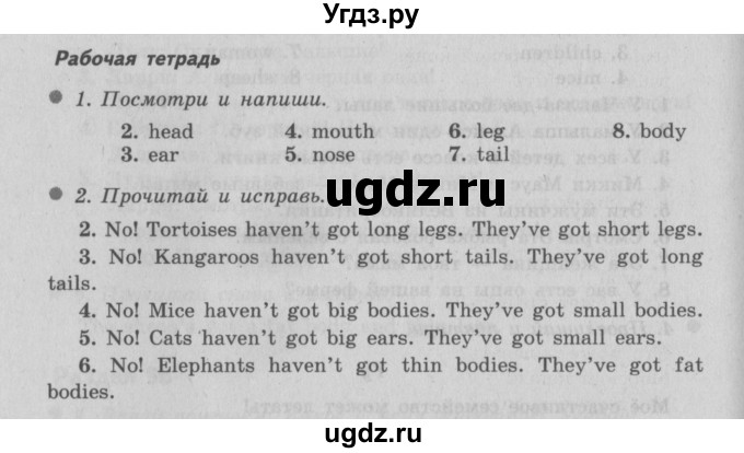 Решебник тетрадь по английскому языку 5 класс