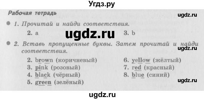 ГДЗ (Решебник №2) по английскому языку 3 класс (рабочая тетрадь Spotlight) Быкова Н.И. / страница / 4