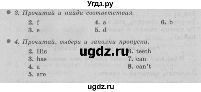 ГДЗ (Решебник №2) по английскому языку 3 класс (рабочая тетрадь Spotlight) Быкова Н.И. / страница / 41