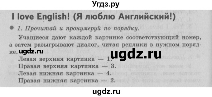 ГДЗ (Решебник №2) по английскому языку 3 класс (рабочая тетрадь Spotlight) Быкова Н.И. / страница / 42