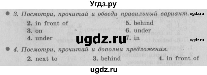 ГДЗ (Решебник №2) по английскому языку 3 класс (рабочая тетрадь Spotlight) Быкова Н.И. / страница / 47