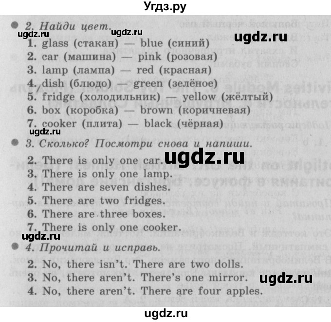 ГДЗ (Решебник №2) по английскому языку 3 класс (рабочая тетрадь Spotlight) Быкова Н.И. / страница / 49