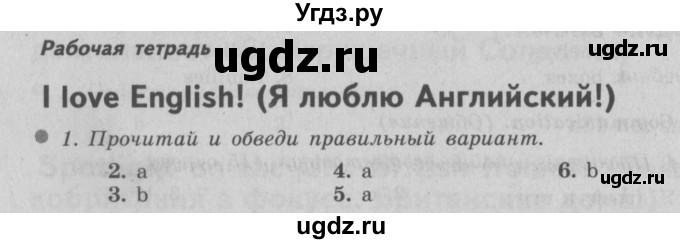 ГДЗ (Решебник №2) по английскому языку 3 класс (рабочая тетрадь Spotlight) Быкова Н.И. / страница / 50