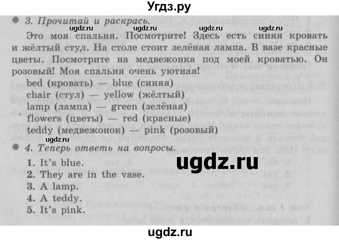 ГДЗ (Решебник №2) по английскому языку 3 класс (рабочая тетрадь Spotlight) Быкова Н.И. / страница / 51