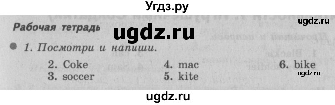 ГДЗ (Решебник №2) по английскому языку 3 класс (рабочая тетрадь Spotlight) Быкова Н.И. / страница / 56