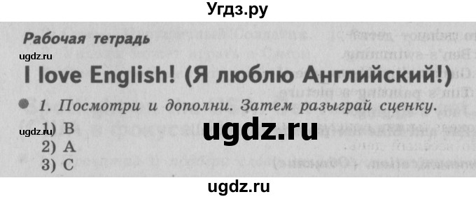 ГДЗ (Решебник №2) по английскому языку 3 класс (рабочая тетрадь Spotlight) Быкова Н.И. / страница / 58