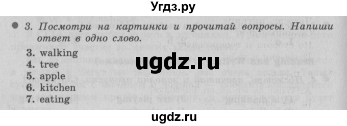 ГДЗ (Решебник №2) по английскому языку 3 класс (рабочая тетрадь Spotlight) Быкова Н.И. / страница / 59