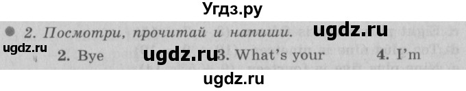 ГДЗ (Решебник №2) по английскому языку 3 класс (рабочая тетрадь Spotlight) Быкова Н.И. / страница / 6(продолжение 2)